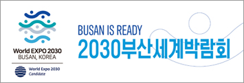 2030부산세계박람회